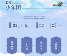 江西天龙八部私服群。